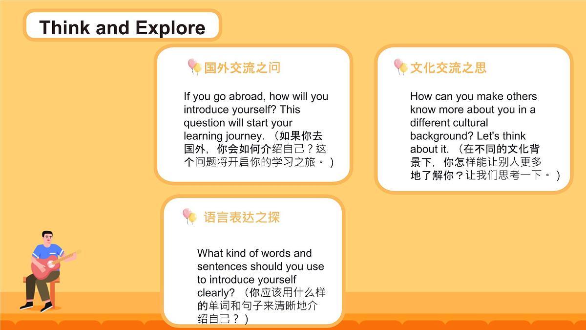 外研版（2024）八年级英语上册Unit 1 This is me starting out 课件第6页