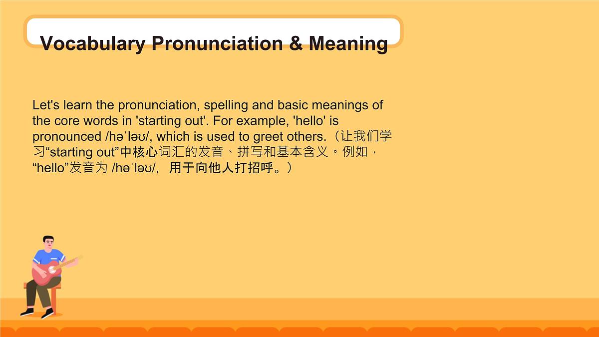 外研版（2024）八年级英语上册Unit 1 This is me starting out 课件第8页