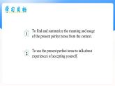 外研版（2024）初中英語(yǔ)八年級(jí)上冊(cè)Unit 1  This is me   Period 3 Grammar 課件