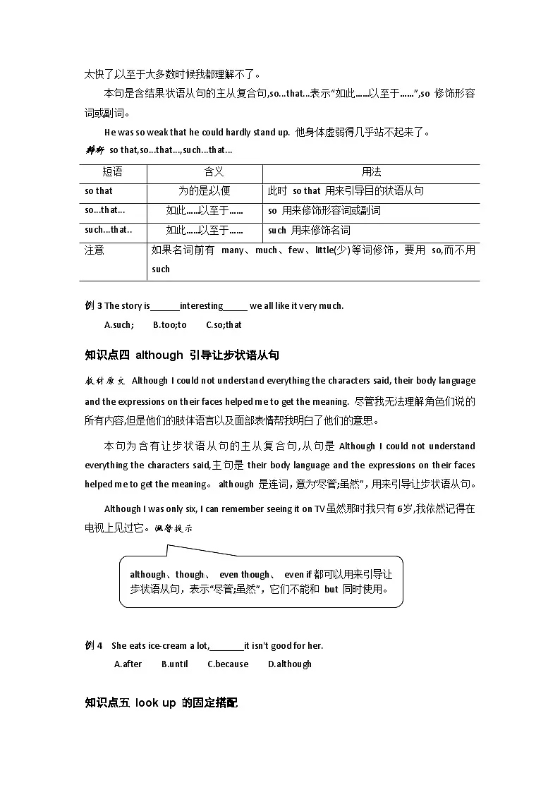 Unit1单元知识梳理人教版英语九年级全一册第3页