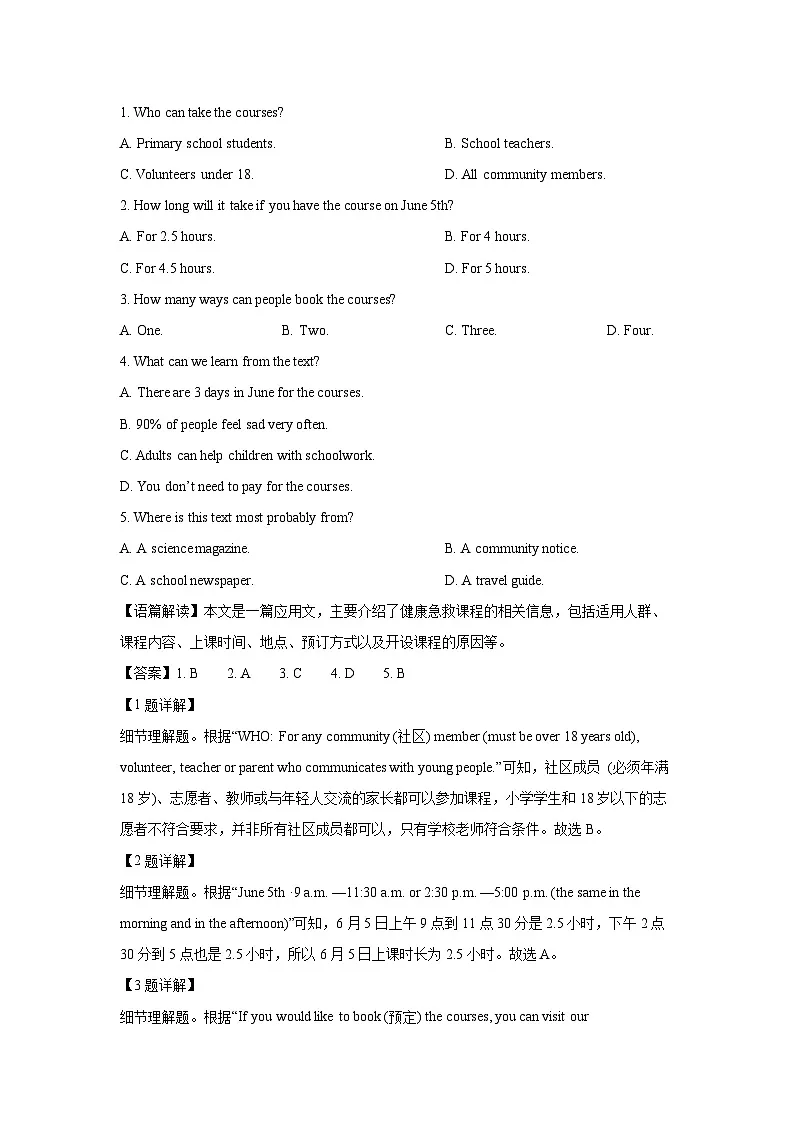 山东省济南市历下区2024-2025学年八年级下学期期中 (解析版)英语试卷第2页