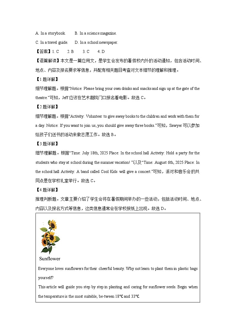 辽宁省朝阳市北票市2025年中考三模 (1)英语试卷（解析版）第2页