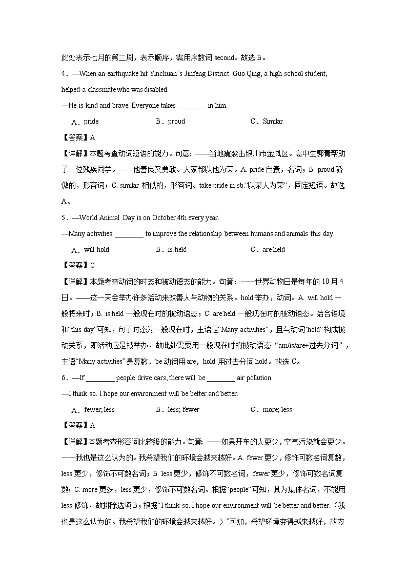2025年四川省达州市中考英语真题（答案解析）第2页
