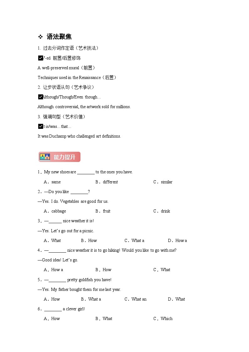 仁爱科普版（2024）新八年级英语上册  Unit 2 The World of Art 核心考点（单词 短语 句型 语法）精练  (含答案解析)第3页