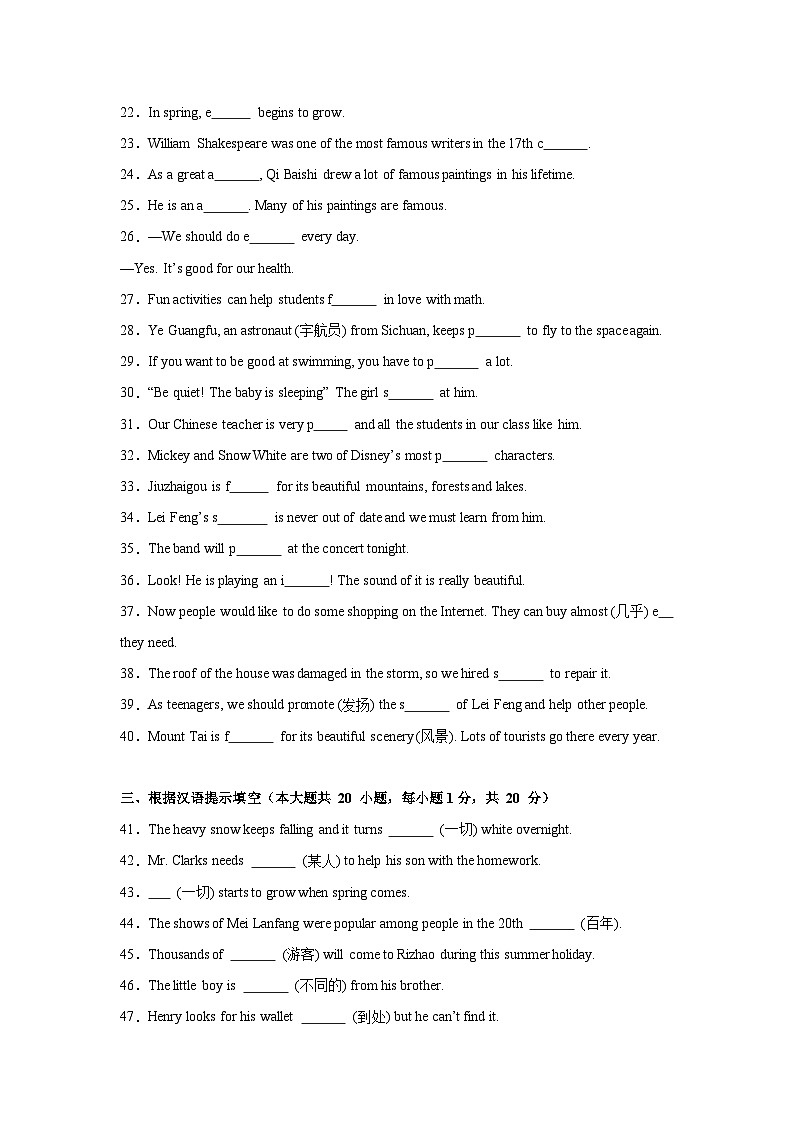 仁爱科普版（2024）新八年级英语上册  Unit 2 The World of Art 重难点单词短语句型语法精练 (含答案解析)第2页