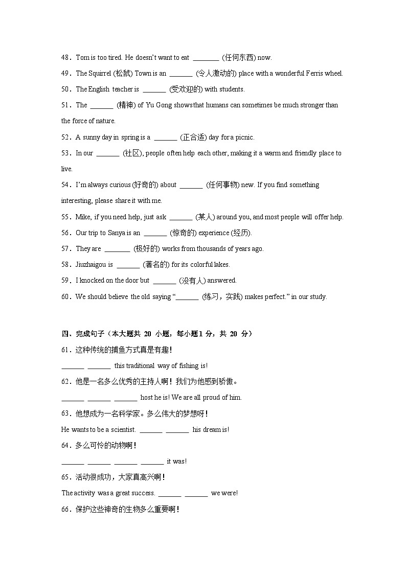 仁爱科普版（2024）新八年级英语上册  Unit 2 The World of Art 重难点单词短语句型语法精练 (含答案解析)第3页