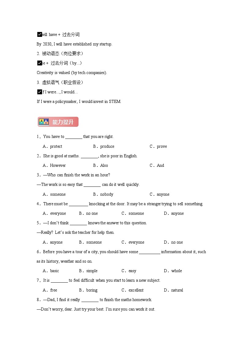 仁爱科普版（2024）新八年级英语上册  Unit 3 Dream Jobs 核心考点（单词 短语 句型 语法）精练  (含答案解析)第3页
