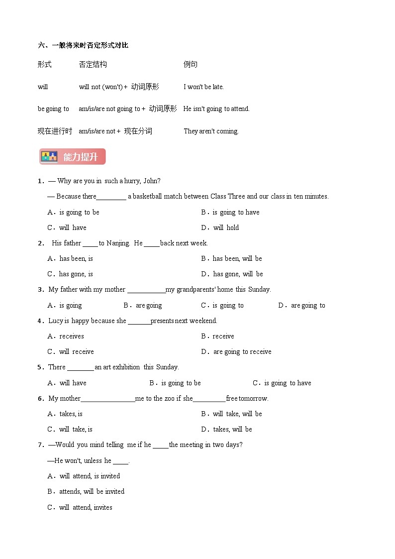 仁爱科普版（2024）新八年级英语上册  Unit 3 Dream Jobs 核心语法之一般将来时精练  (含答案解析)第3页
