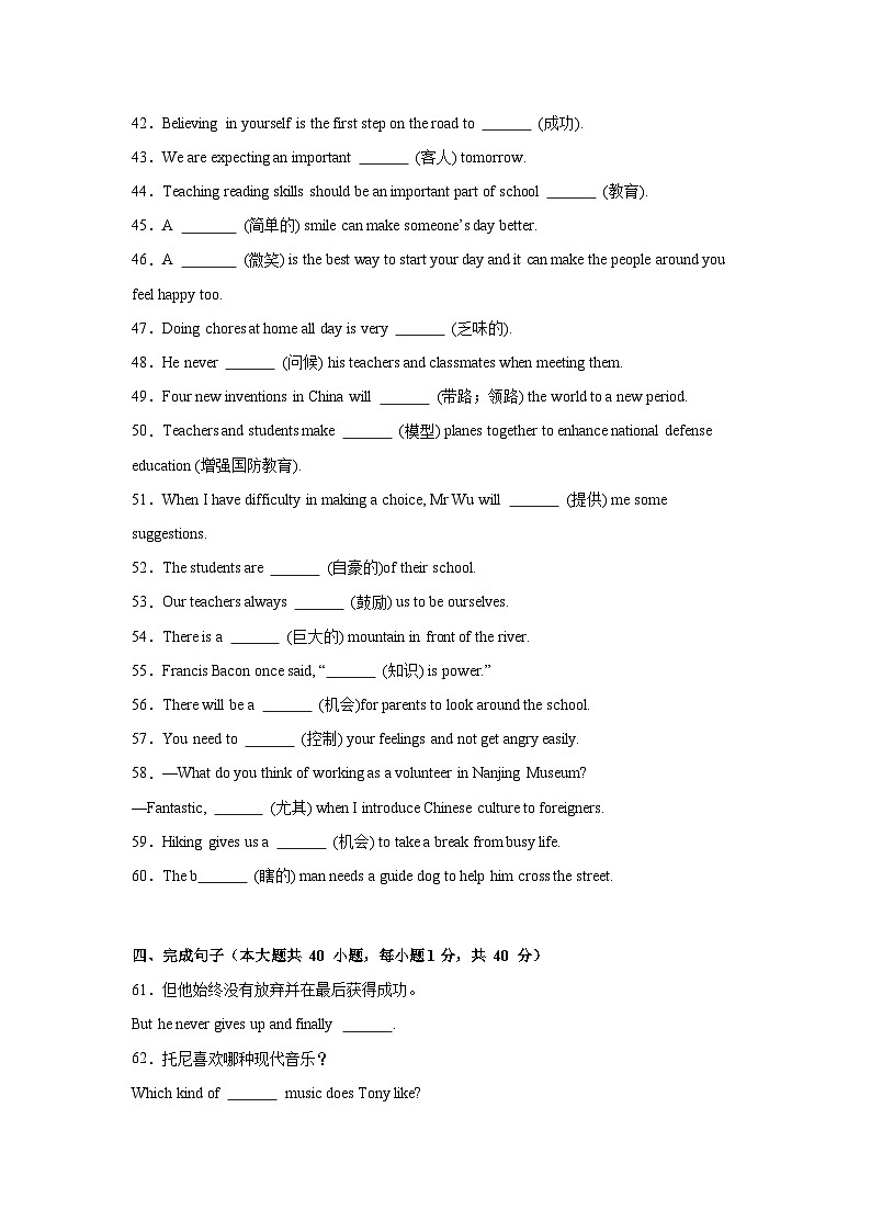 仁爱科普版（2024）新八年级英语上册  Unit 3 Dream Jobs 重难点单词短语句型语法精练 (含答案解析)第3页