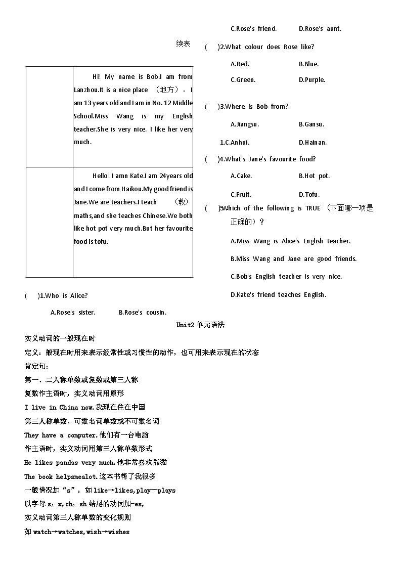 人教版（2024）七年级上册英语Unit1-Unit7 各单元语法讲义第3页