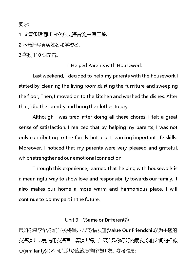 人教版（2024）八年级上册英语Unit 1 - Unit 8 单元话题作文+范文 学案第2页