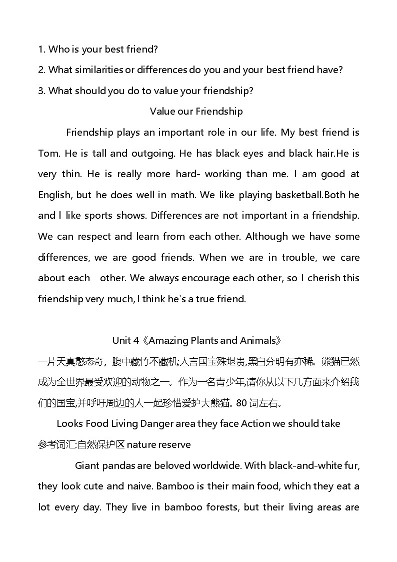 人教版（2024）八年级上册英语Unit 1 - Unit 8 单元话题作文+范文 学案第3页