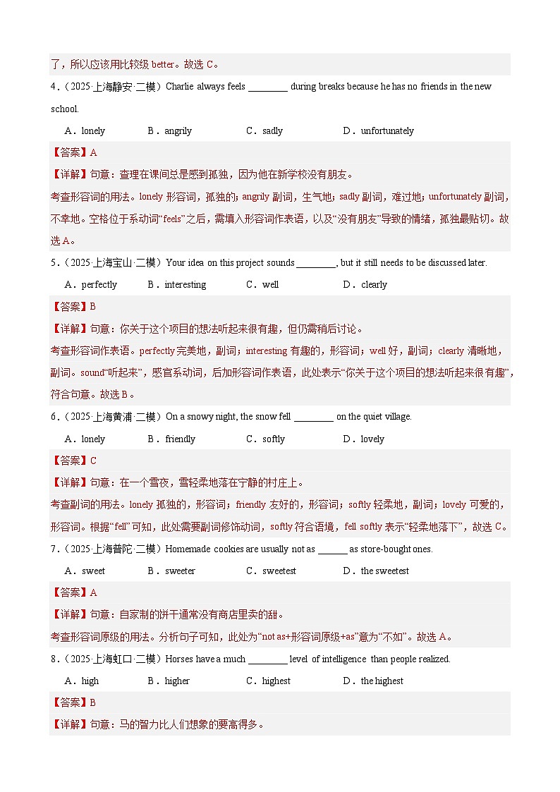中考英语第二轮复习专项复习专题02 形容词、副词（16区模考真题，99题）（解析版）第2页
