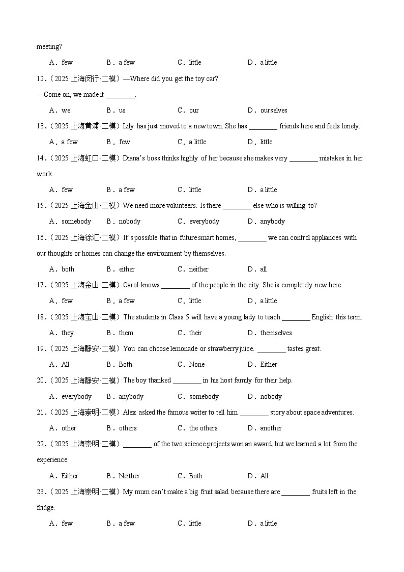 中考英语第二轮复习专项复习专题03 代词（16区模考真题，100题）（原卷版）第2页