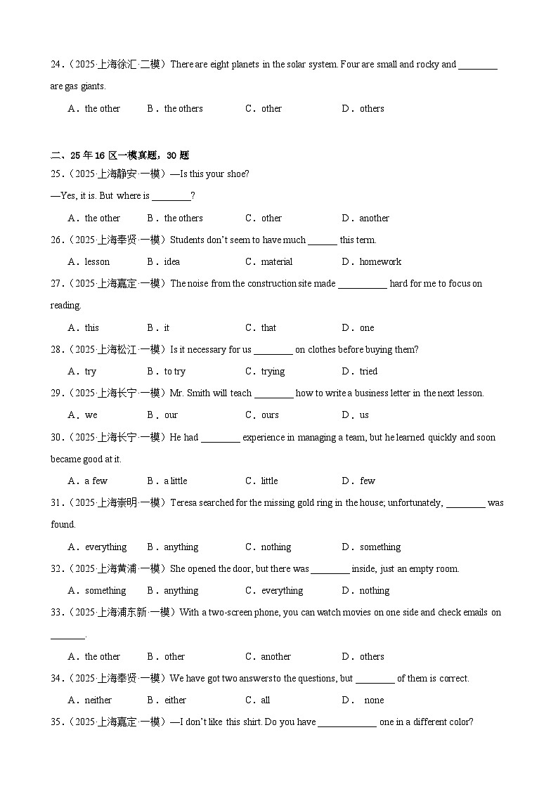 中考英语第二轮复习专项复习专题03 代词（16区模考真题，100题）（原卷版）第3页