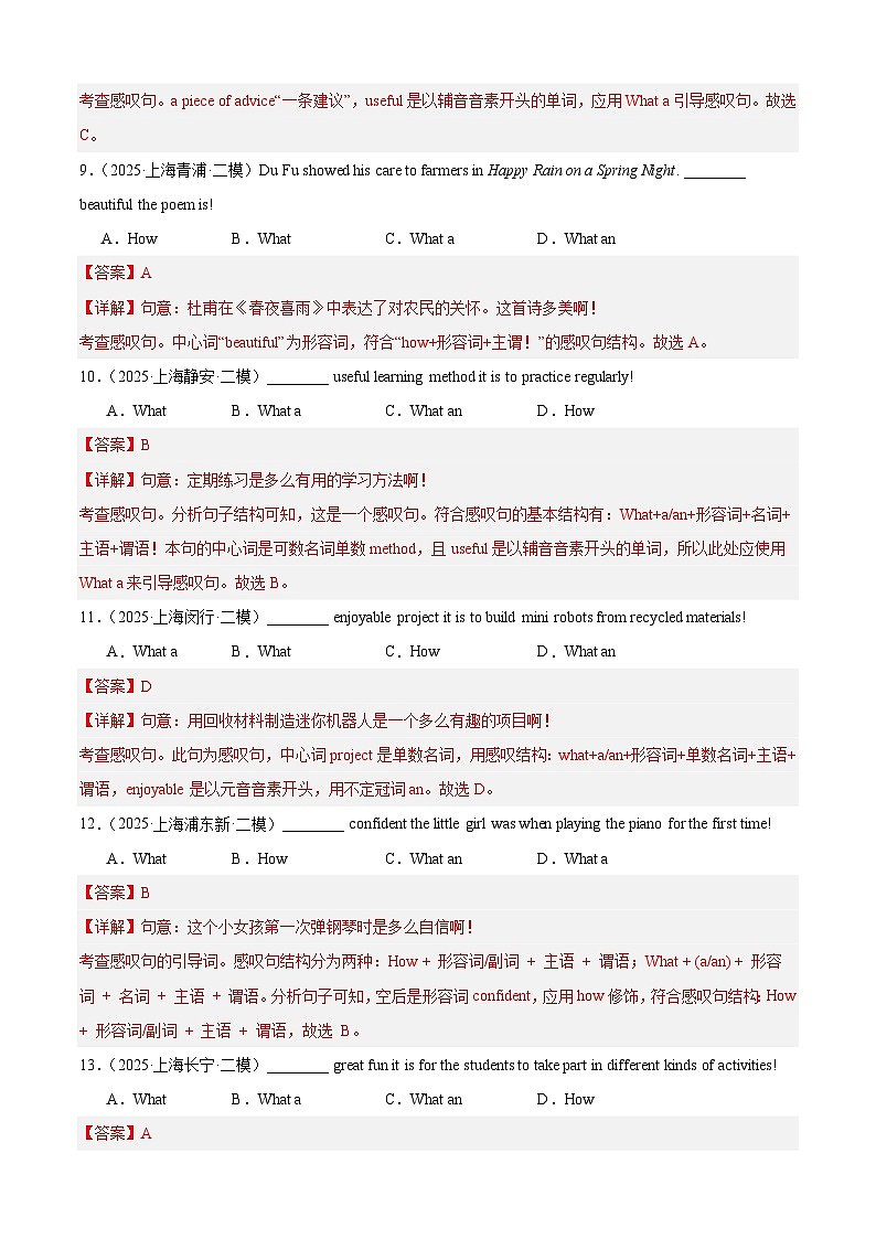 中考英语第二轮复习专项复习专题05 句子的种类（4大题型，模考真题100题）（解析版）第3页