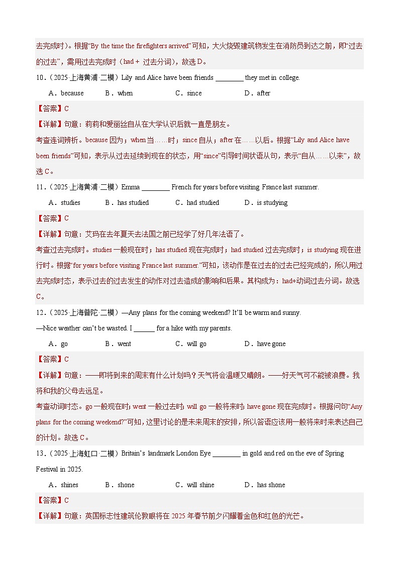 中考英语第二轮复习专项复习专题06 动词的时态（八大时态，模考真题100题）（解析版）第3页
