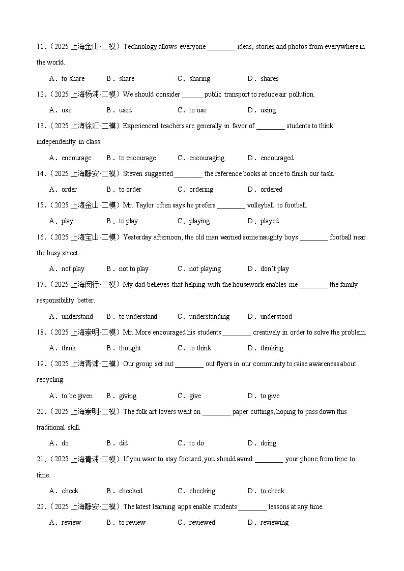 中考英语第二轮复习专项复习专题08 非谓语动词（16区模考真题53题）（原卷版）第2页