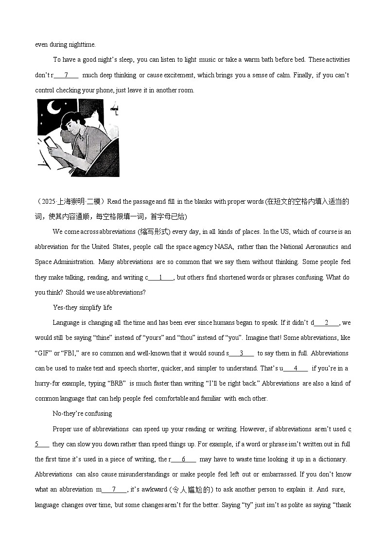 中考英语第二轮复习专项复习专题11 首字母填空（25年16区二模新题速递）（原卷版）第2页