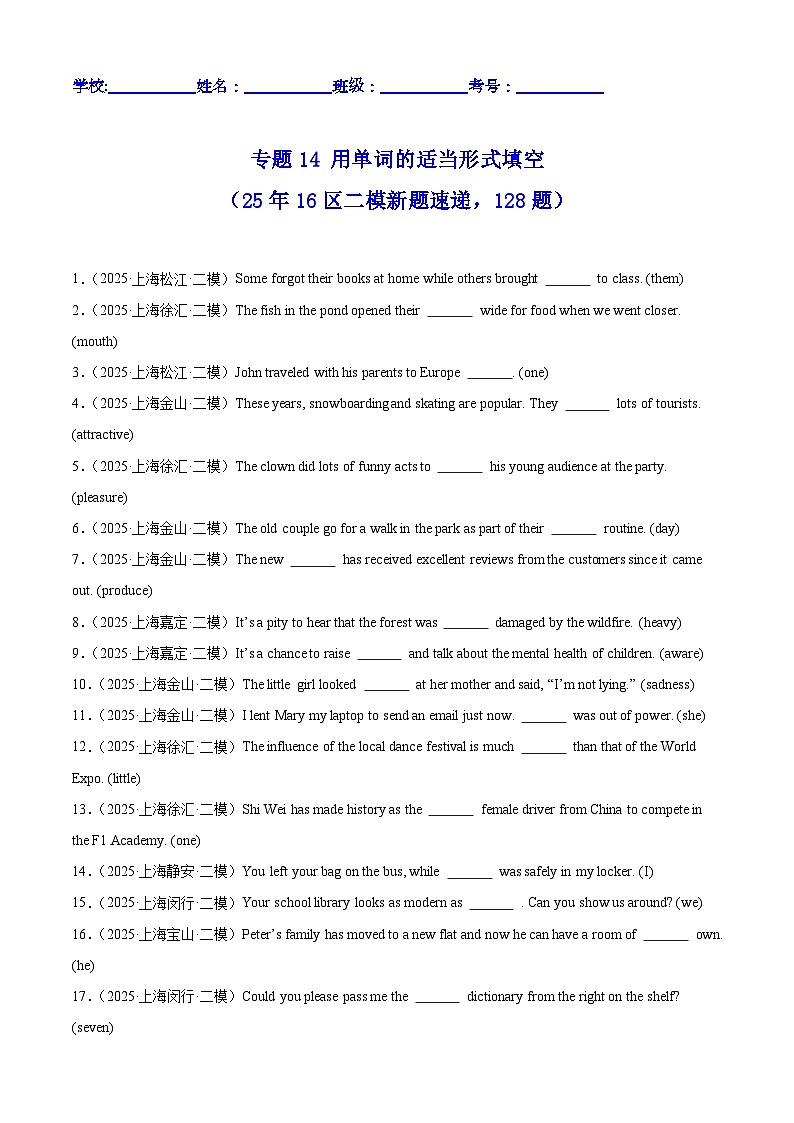中考英语第二轮复习专项复习专题14 用单词的适当形式填空（25年16区二模新题速递，128题）（原卷版）第1页