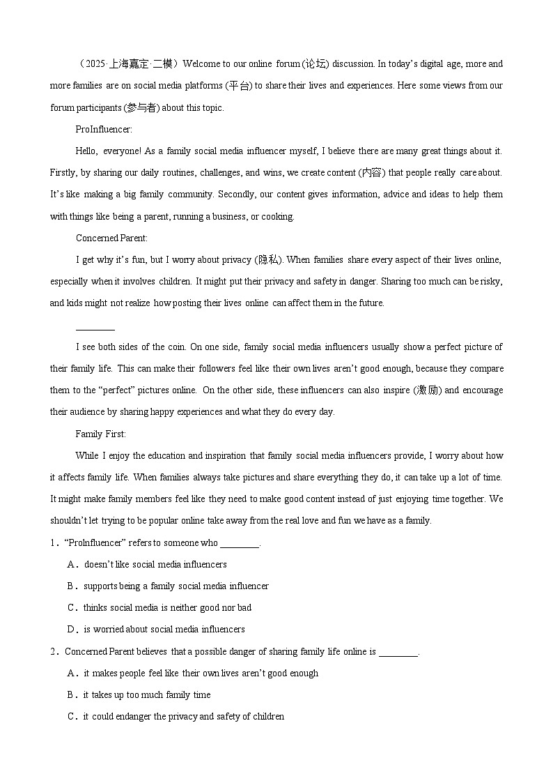 中考英语第二轮复习专项复习专题15 阅读理解（25年16区二模新题速递）（原卷版）第3页