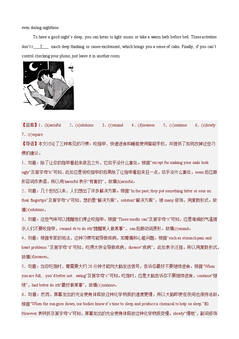 中考英语第二轮复习专项复练习专题11 首字母填空（25年16区二模新题速递）（解析版）第2页