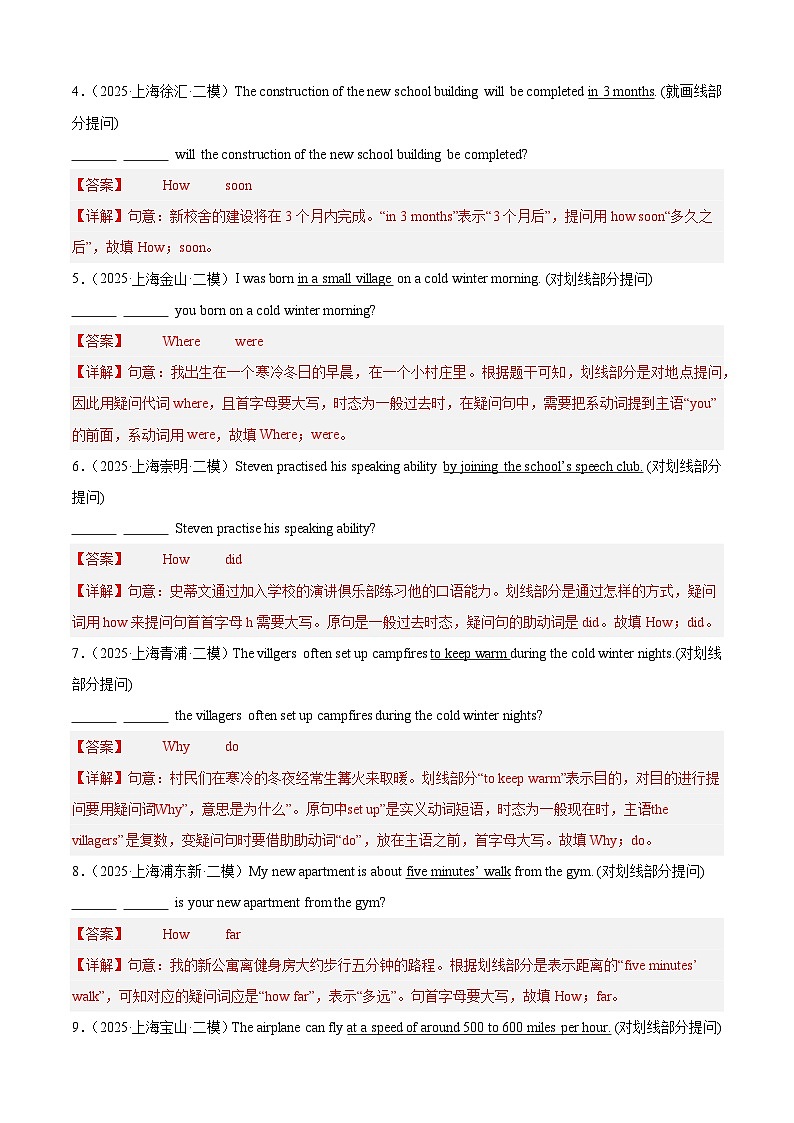 中考英语第二轮复习专项练习专题13 句型转换（四大题型102题）（解析版）第2页