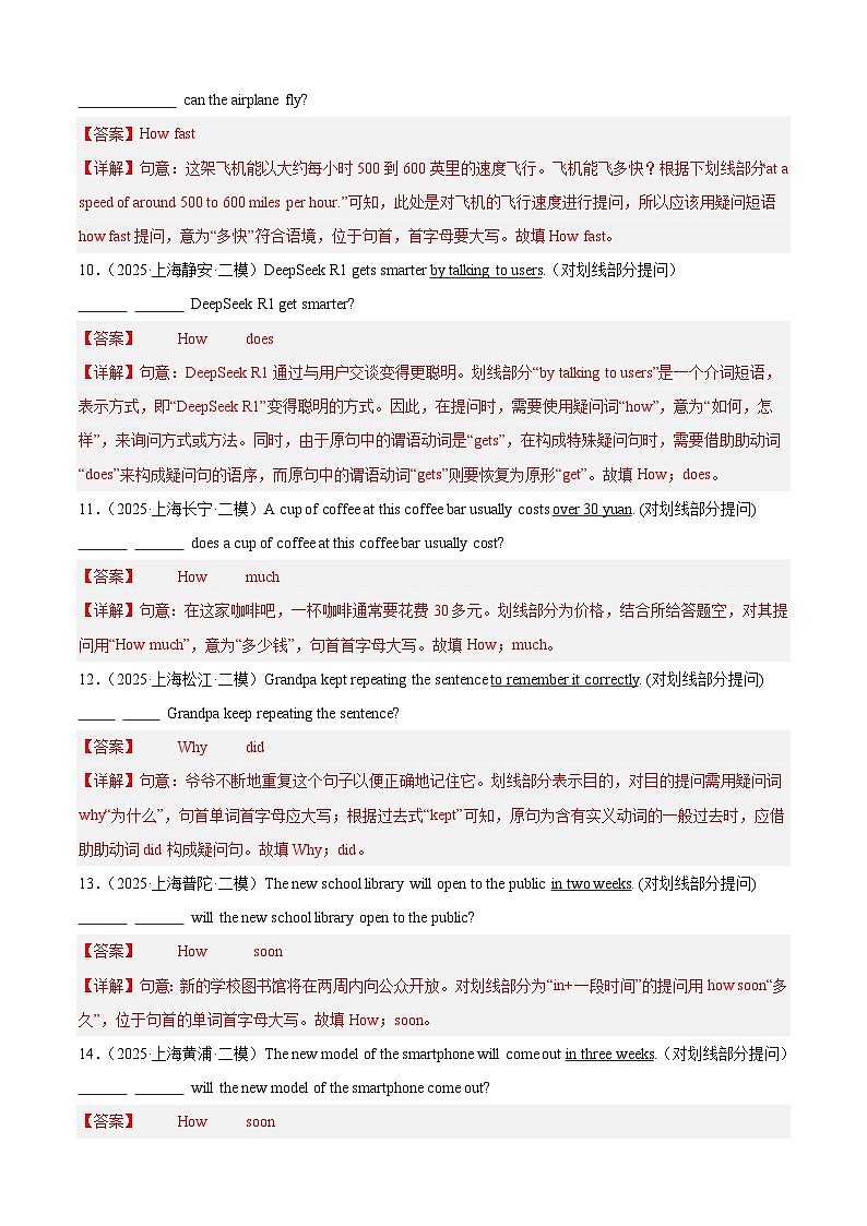 中考英语第二轮复习专项练习专题13 句型转换（四大题型102题）（解析版）第3页