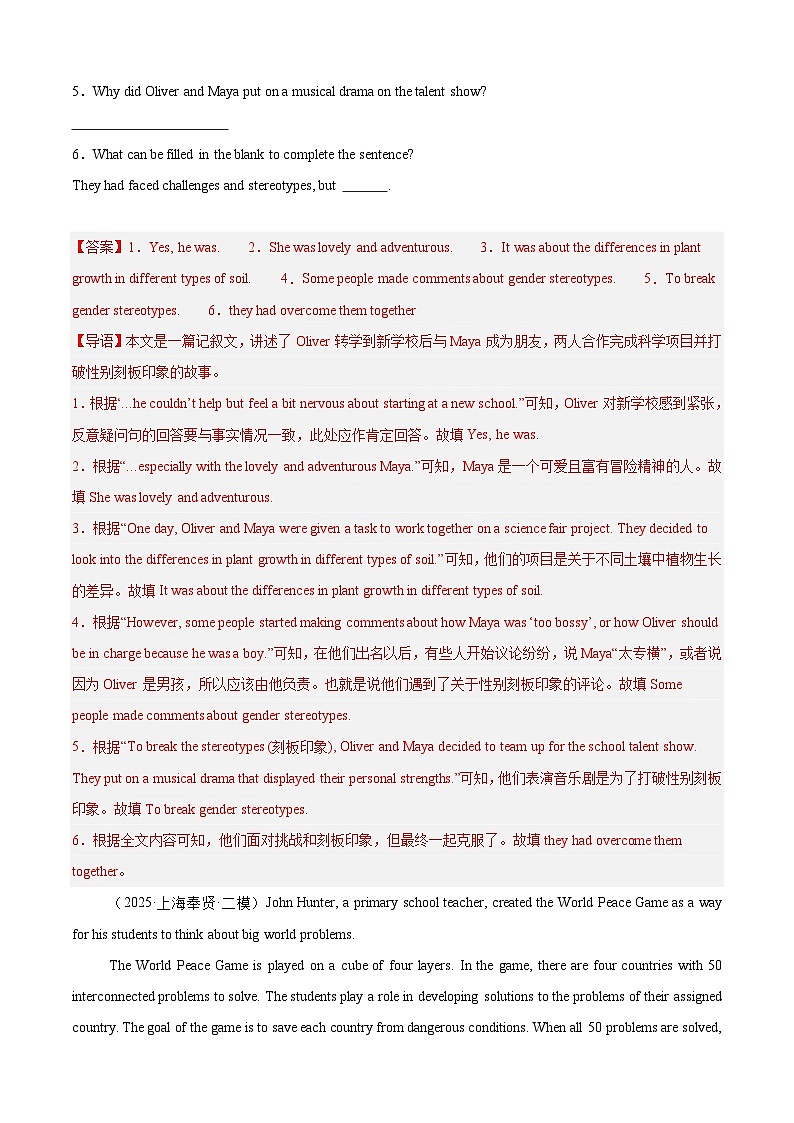 中考英语第二轮复习专项练习专题17 阅读回答问题（25年16区二模新题速递）（解析版）第2页