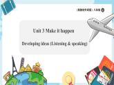 Unit 3 Make it happen Developing ideas Listening & speaking含音視頻新外研版八年級上冊課件