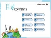 Unit 3 Make it happen Developing ideas Listening & speaking含音視頻新外研版八年級上冊課件