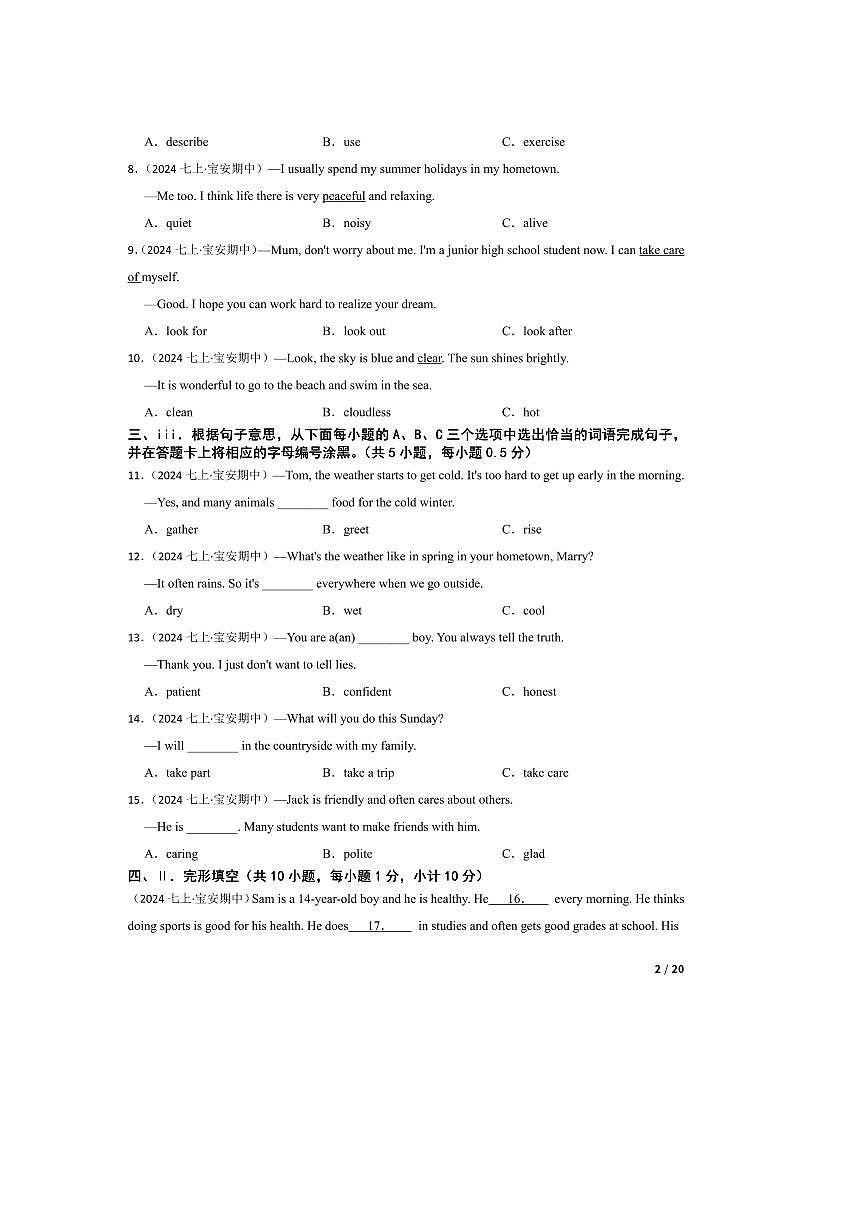 2024～2025学年广东省深圳外国语学校宝安学校七年级上期中英语试卷第2页