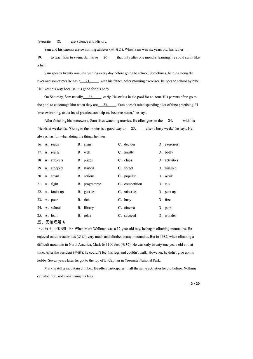 2024～2025学年广东省深圳外国语学校宝安学校七年级上期中英语试卷第3页