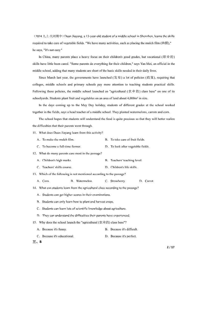 2024～2025学年广东省深圳市龙岗区华中师范大学龙岗附属中学集团校九年级上期中英语试卷第2页