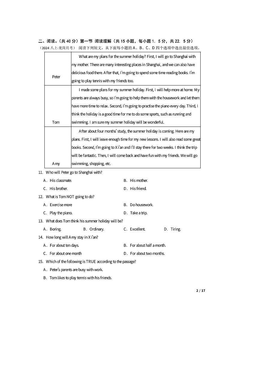 2024～2025学年广东省深圳市龙岗区东升学校八年级上10月月考英语试卷第2页