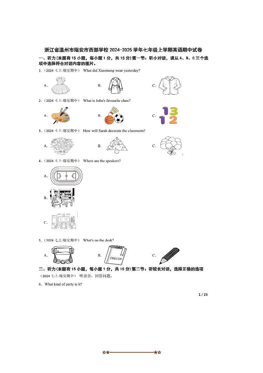 2024～2025学年浙江省温州市瑞安市西部学校七年级上英语期中试卷第1页