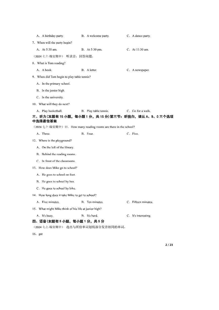 2024～2025学年浙江省温州市瑞安市西部学校七年级上英语期中试卷第2页