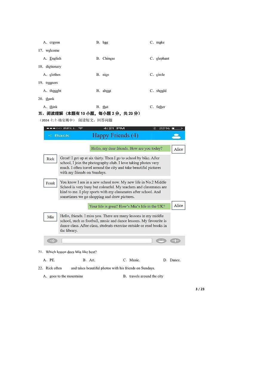 2024～2025学年浙江省温州市瑞安市西部学校七年级上英语期中试卷第3页