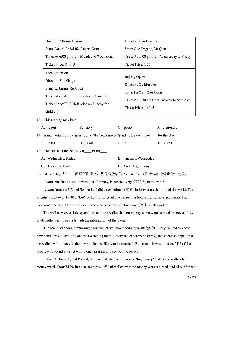 2024～2025学年浙江省温州市瑞安六校联考(月考)八年级上英语期中试卷第3页