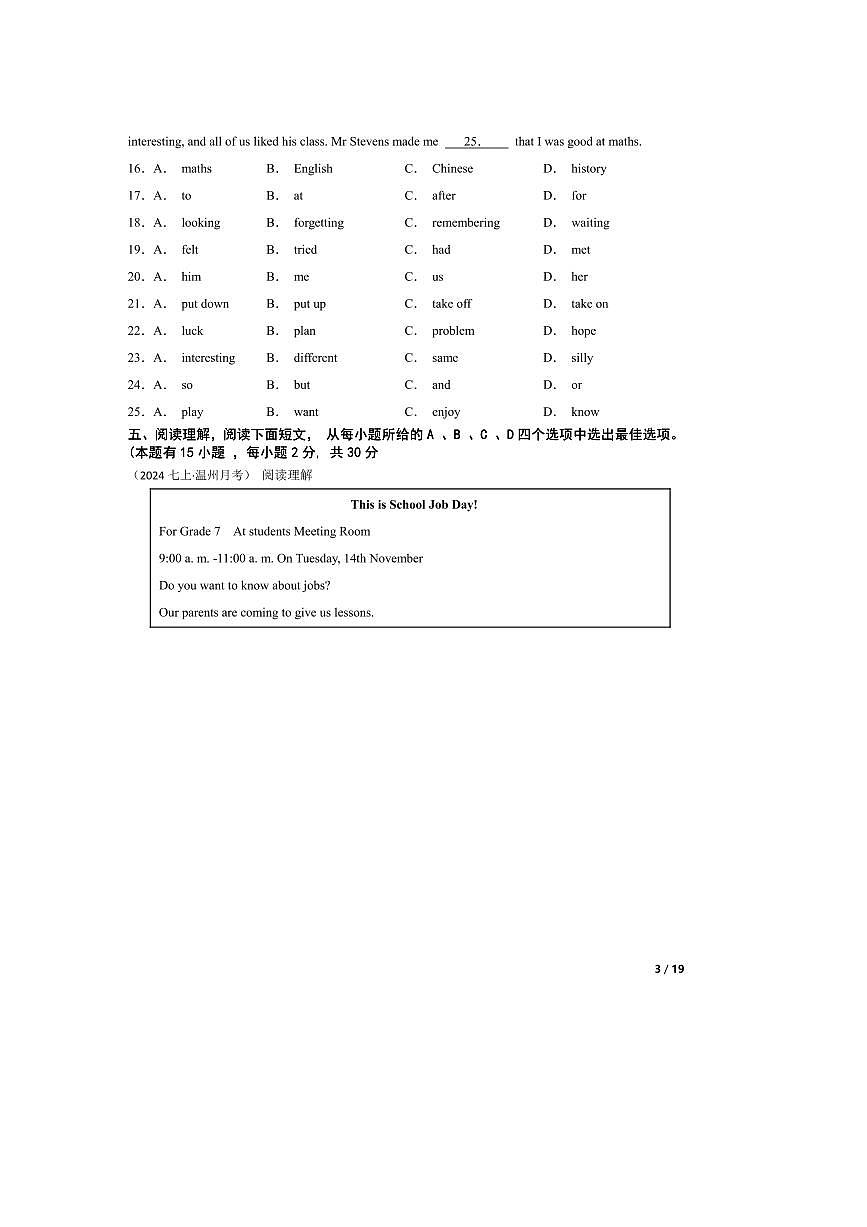 2024～2025学年浙江省温州市七年级上英语10月月考卷试卷第3页
