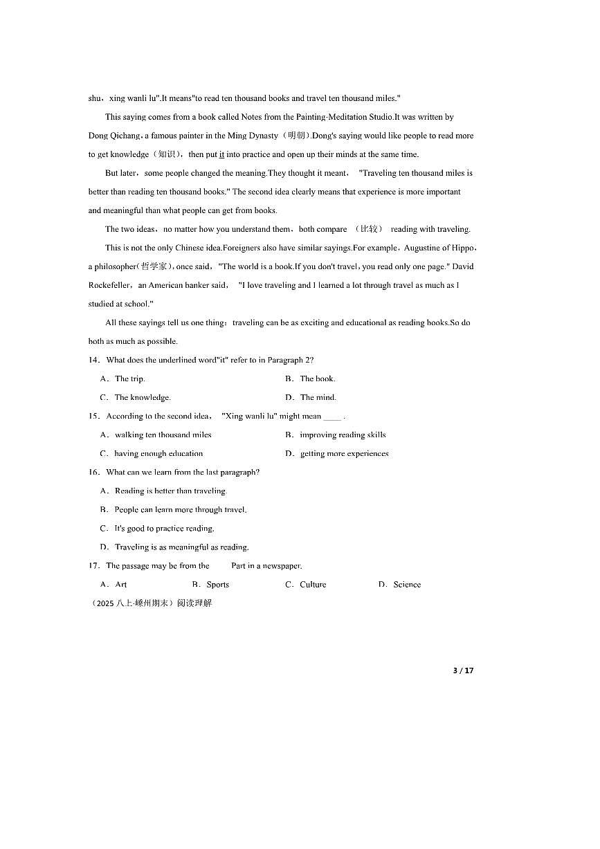 2024～2025学年浙江省绍兴市嵊州市八年级上期末英语试卷第3页