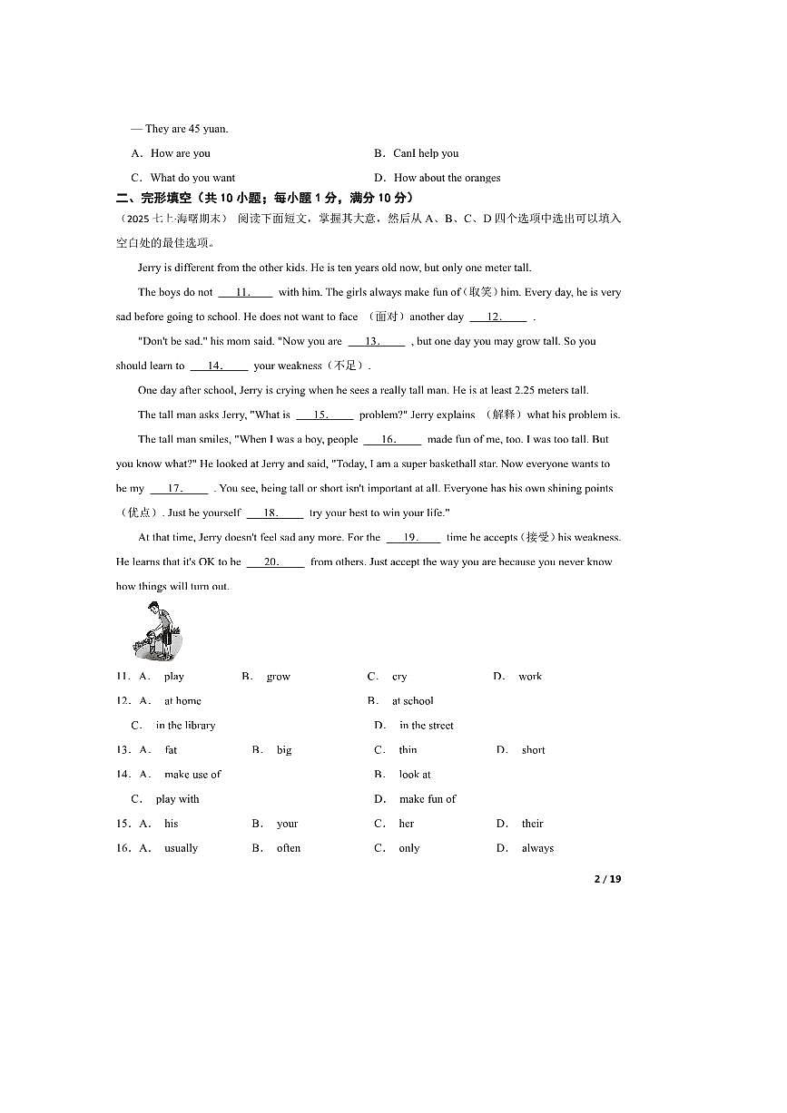 2024～2025学年浙江省宁波市海曙区七年级上期末考试英语试卷第2页