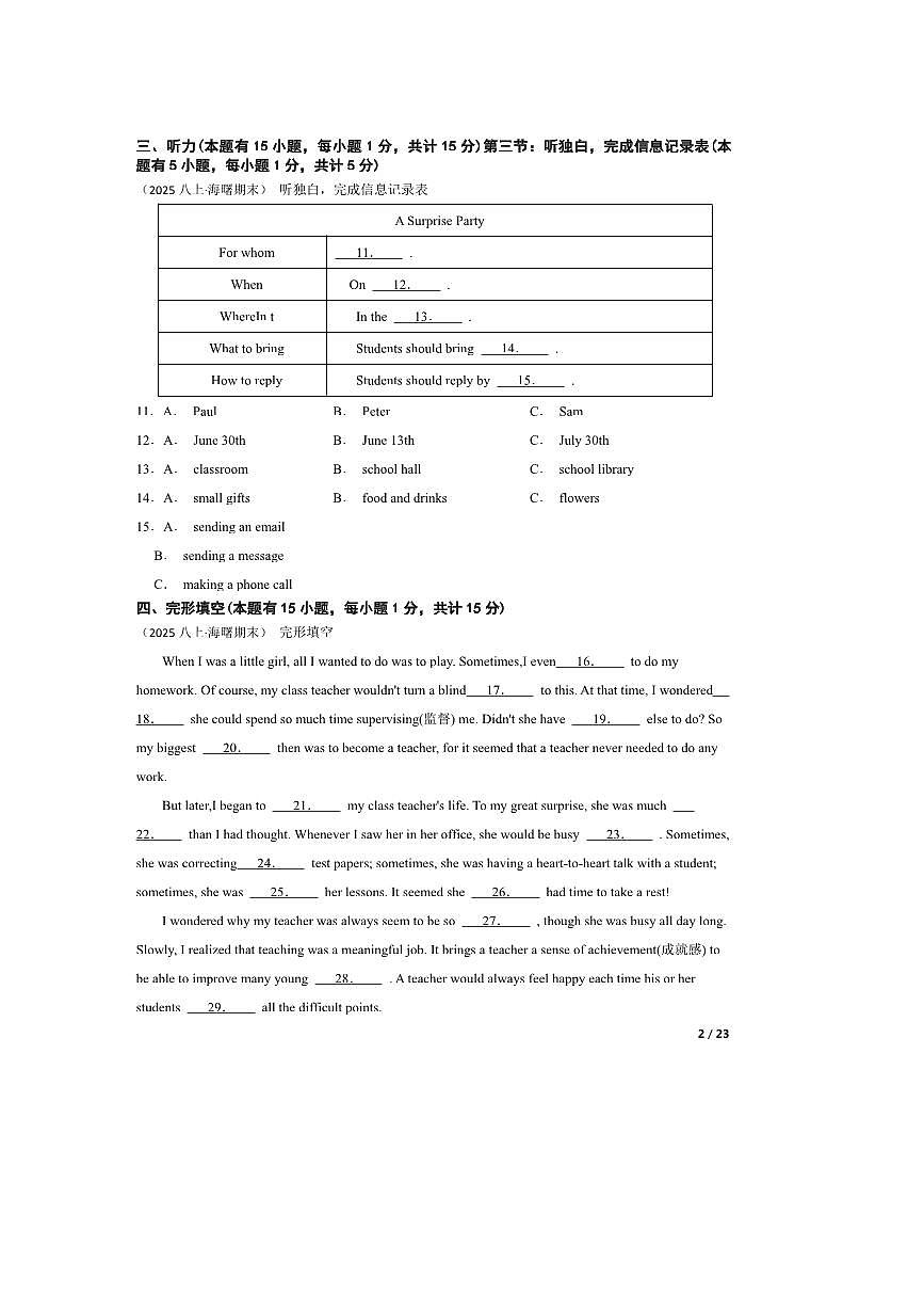 2024～2025学年浙江省宁波市海曙区八年级上期末考试英语试卷第2页