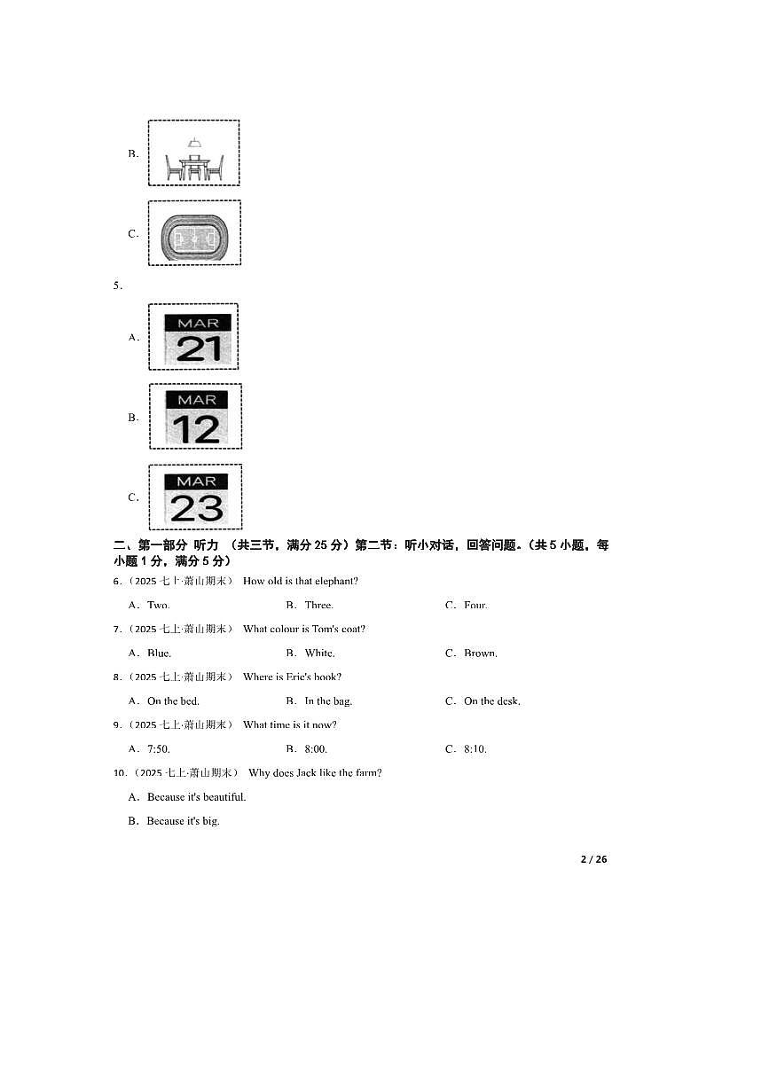 2024～2025学年浙江省杭州市萧山区七年级上期末考试英语试卷第2页