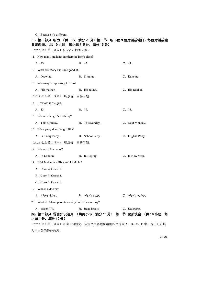 2024～2025学年浙江省杭州市萧山区七年级上期末考试英语试卷第3页