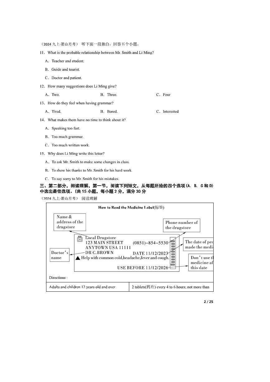 2024～2025学年浙江省杭州市萧山区城区八校联盟九年级上英语10月月考卷试卷第2页