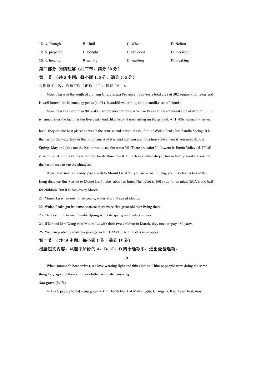 2024～2025学年云南省昭通市八年级下期末检测英语试卷(含答案)第3页