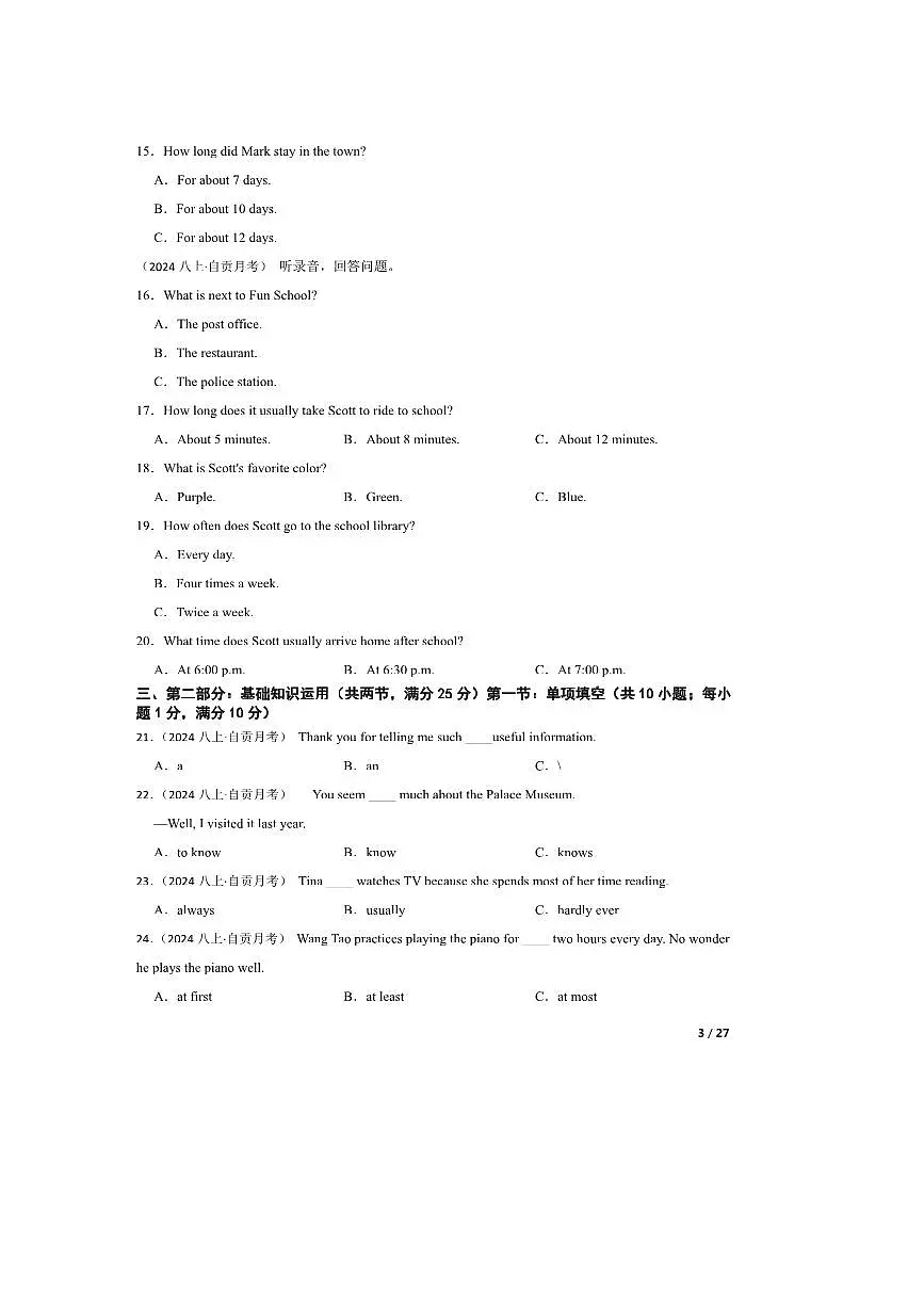 2024～2025学年四川省自贡市蜀光绿盛实验学校八年级上10月月考英语试卷第3页