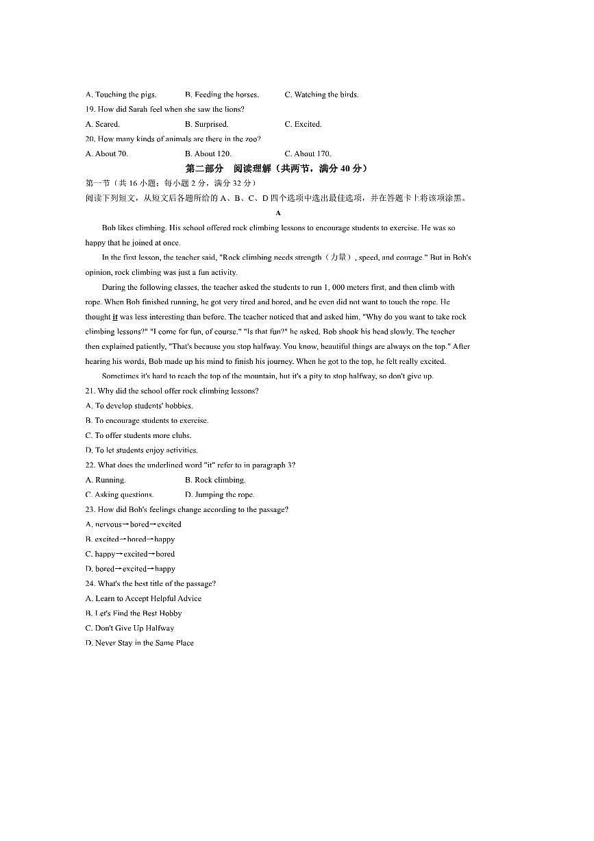 2024～2025学年四川省资阳市雁江区五校八年级下6月期末英语试卷(含答案)第3页