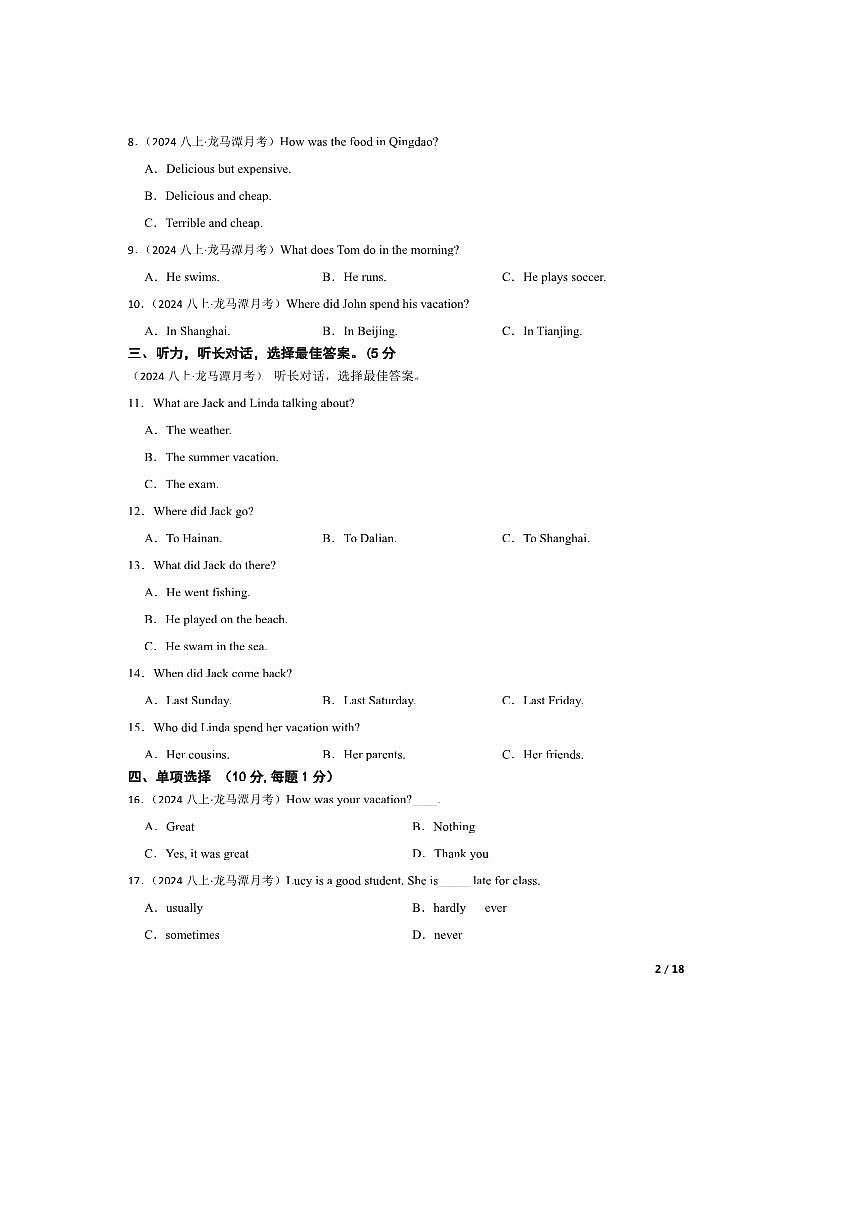 2024～2025学年四川省泸州市龙马潭区2八年级上10月月考联考(月考)英语试卷第2页